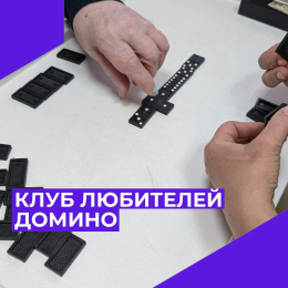 Большая игра