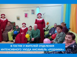 ЗАКРЫВАЯ ДЕКАДУ ИНВАЛИДОВ