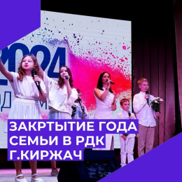 Семейная нить традиций