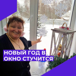 Всероссийская акция «Новогодние окна 2024»