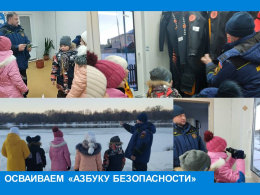 Осваиваем "Азбуку безопасности"