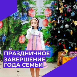 Крепкая Семья-Сильная Россия