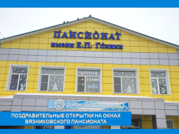 ВСЕРОССИЙСКАЯ АКЦИЯ-ФЛЕШМОБ  «НОВОГОДНИЕ ОКНА – 2025»