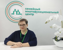 Отделение Семейный многофункциональный центр