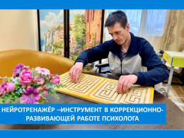 ВОЛШЕБНАЯ НЕЙРОБИКА