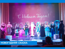 Новогодняя сказка