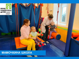 Мамочкина школа