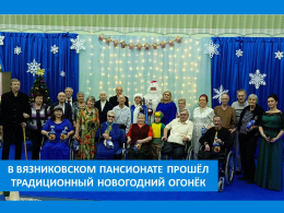 ВЕСЕЛО, ВЕСЕЛО ВСТРЕТИМ НОВЫЙ ГОД!