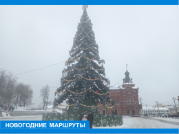 Новогодние маршруты