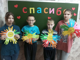 До чего ж оно красиво, слово доброе "спасибо"
