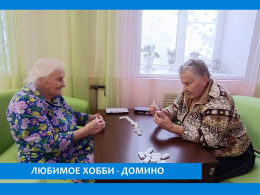 САМОДОСУГ