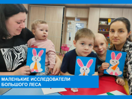 Маленькие исследователи большого леса