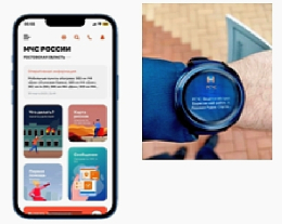 Будьте в курсе – будьте в безопасности!