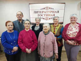 Литературная гостиная