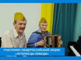 УЧАСТНИКИ АКЦИИ «ЛЕТОПИСЦЫ ПОБЕДЫ»  ПЁТР ГАВРИЛОВ И ПАВЕЛ ГЛЕБОВ