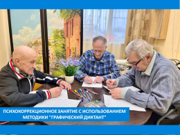 ГРАФИЧЕСКИЙ ДИКТАНТ