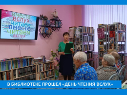 #ДеньЧтенияВслух
