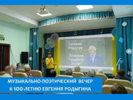 УРАЛЬСКОМУ КОМПОЗИТОРУ ПОСВЯЩАЕТСЯ