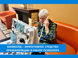 ПОЛЕЗНЫЙ ИГРОВОЙ ТРЕНАЖЕР