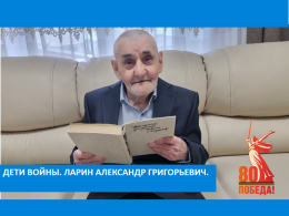 Ларин Александр Григорьевич