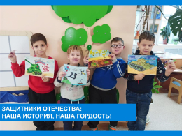 Защитники Отечества 2025