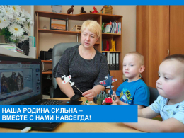 Наша Родина сильна