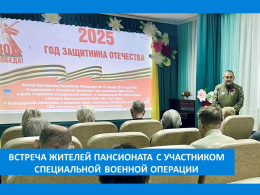 УРОК МУЖЕСТВА