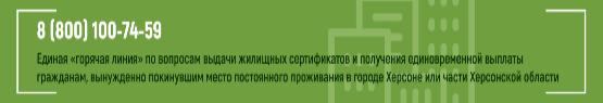 Херсон