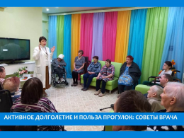 О  ПРОГУЛКЕ, КАК ЛЕКАРСТВЕ  РАССКАЗАЛА  ВРАЧ      