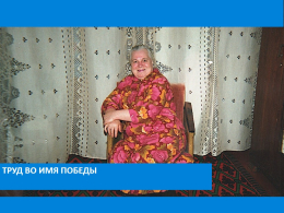 Губкина Валентина Васильевна