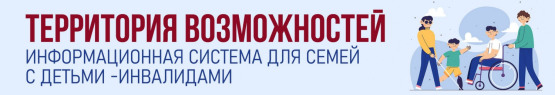 Территория возможностей