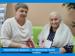 В ЧЕСТЬ 80-ЛЕТИЯ ПОБЕДЫ ЖИТЕЛЬНИЦАМ ПАНСИОНАТА ВРУЧЕНЫ ЮБИЛЕЙНЫЕ МЕДАЛИ!