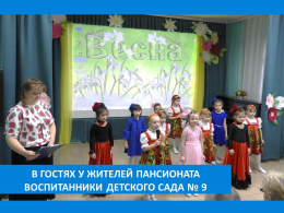 КОГДА РЯДОМ ДЕТИ!