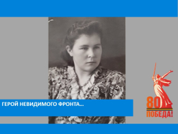 Фомичева Лидия Николаевна 