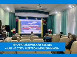 ОСТОРОЖНО, МОШЕННИКИ!!!