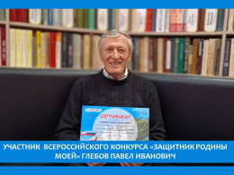 ПИШЕМ ИСТОРИЮ СЕМЬИ «МОЙ ДЯДЯ – ГЕРОЙ СОВЕТСКОГО СОЮЗА»