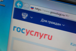 В продуктив ЕПГУ выведены еще две услуги