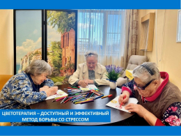 ПСИХОЛОГИЯ ЦВЕТА. РИСУЕМ СВОЁ НАСТРОЕНИЕ
