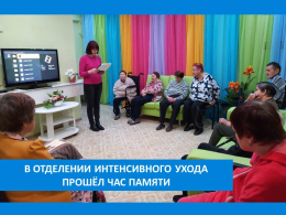 ОТДАВАЯ ДАНЬ ПАМЯТИ