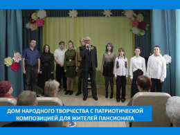 ЛИТЕРАТУРНО-МУЗЫКАЛЬНАЯ КОМПОЗИЦИЯ «ПЛАМЯ ПОБЕДЫ»
