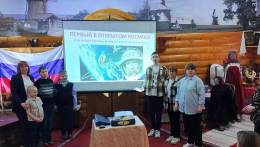 Космическое путешествие