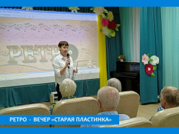 РЕТРО - ВЕЧЕР НА ВОЛНАХ ПАНСИОНАТА