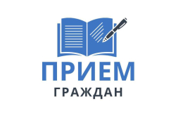 И.о. Министра социальной защиты населения проведёт личный прием граждан в г. Киржач