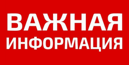 Важная информация о выплате финансовой помощи пострадавшим жителям Киржачского района