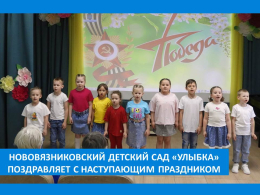 НОВОЕ ЗНАКОМСТВО