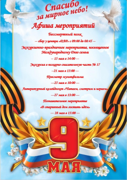 Афиша мероприятий 2025