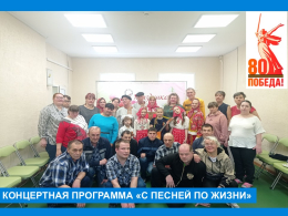 С песней по жизни8