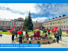 Фотозона к 80-летию Победы