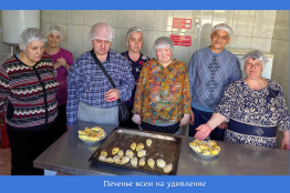 Печенье всем на удивление