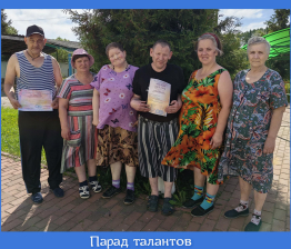 Парад талантов